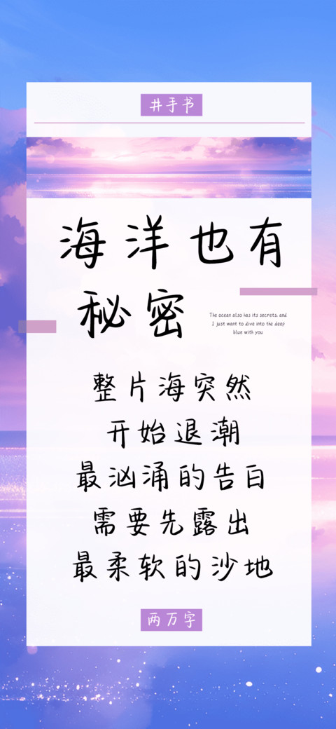 海洋也有秘密 preview