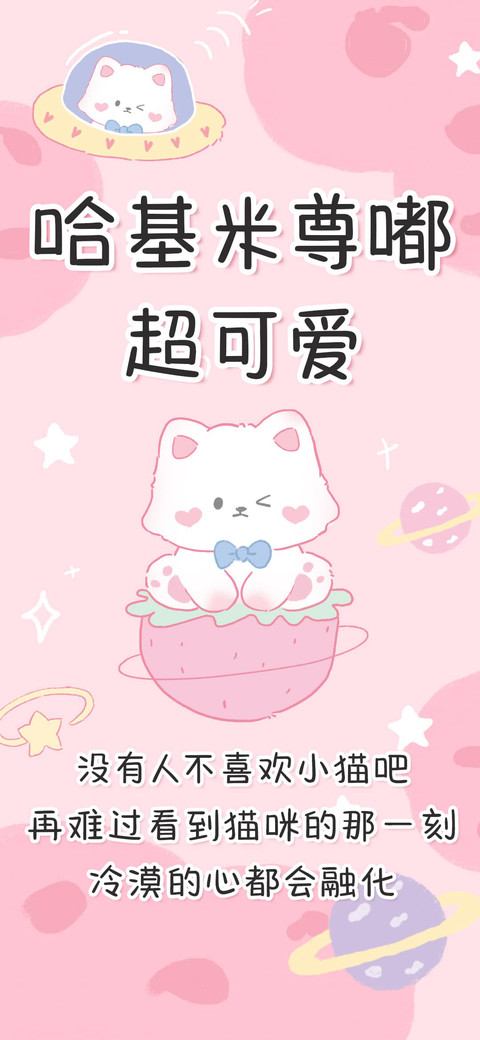 哈基米尊嘟超可爱 preview