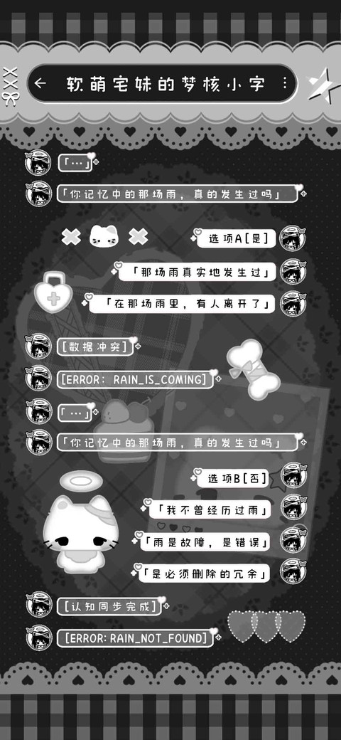 软萌宅妹的梦核小字 preview