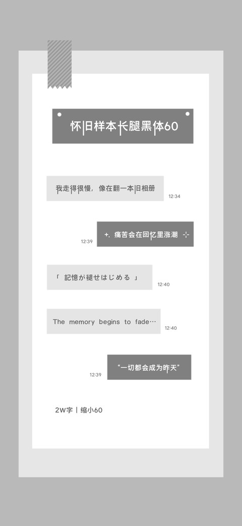 怀旧样本长腿黑体60 preview