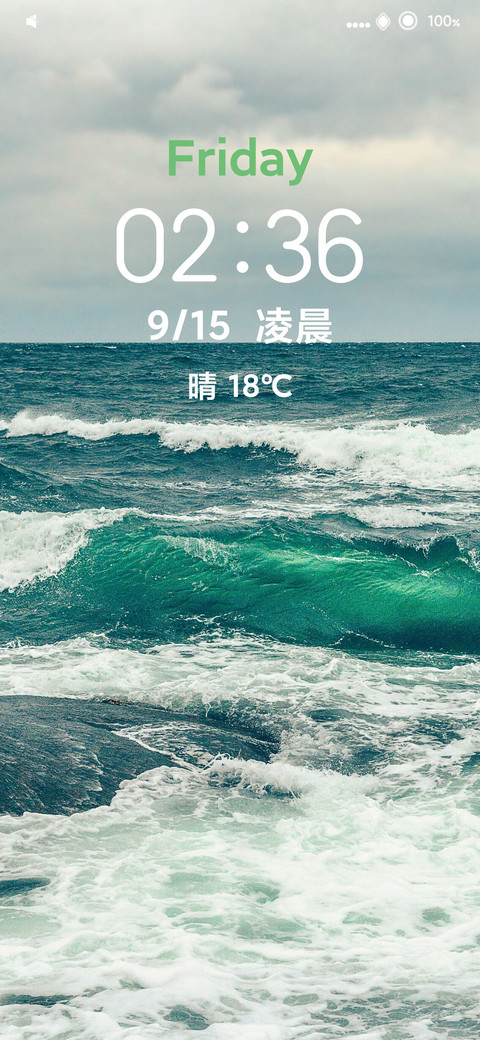 护眼海洋 preview