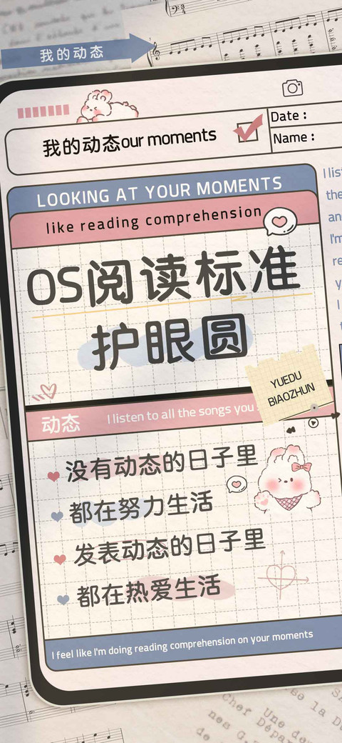 OS阅读标准护眼圆 preview