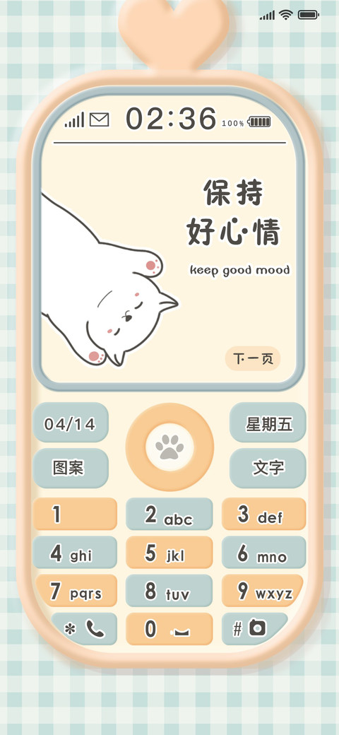 复古手机文字喵 preview