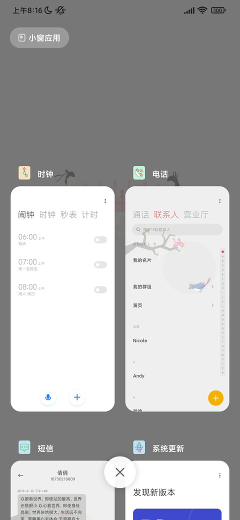愿七夕再无单身狗 miui theme