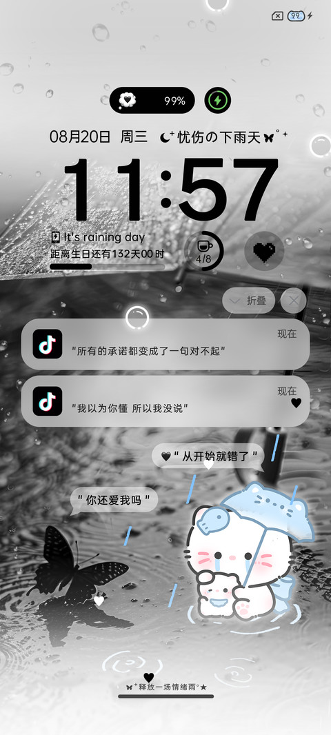 小猫 忧伤下雨天 preview