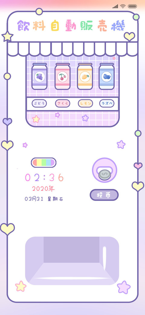 游戏饮料机 preview