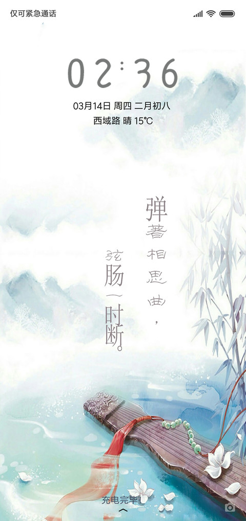 相思曲 preview