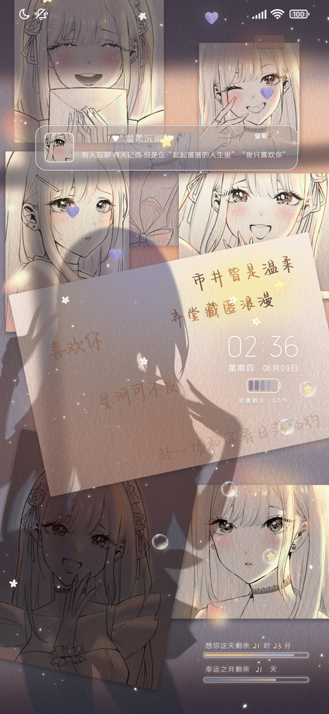 喜欢是你欢喜是你 preview