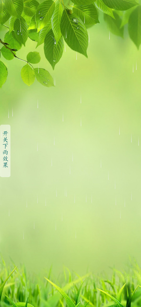绿色护眼 preview