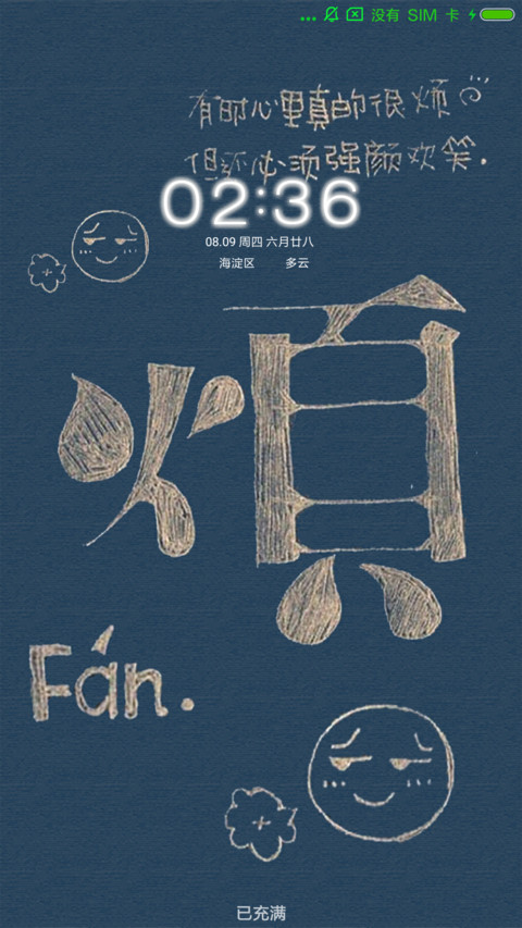 囧囧笑颜 preview