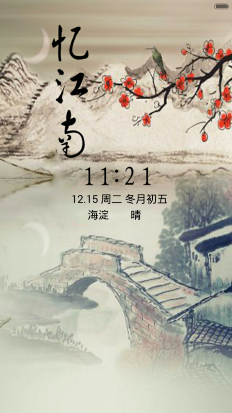 中国风-忆江南（音乐锁屏+全图标） preview