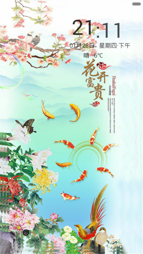 中国清新风（动态锁屏+动态桌面+全图标） preview