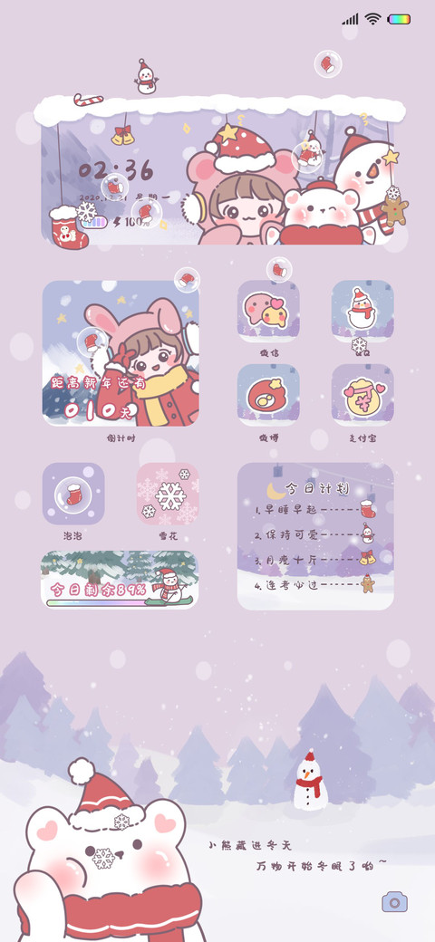 冬日小可爱 preview