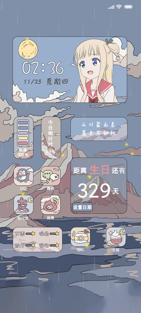 多功能 浮世绘组件 preview