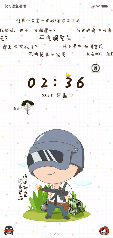 吃鸡战场 preview