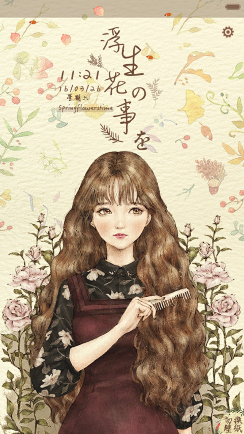 浮生花事のか （好评抽送收费主题.永久免费.12锁屏） preview