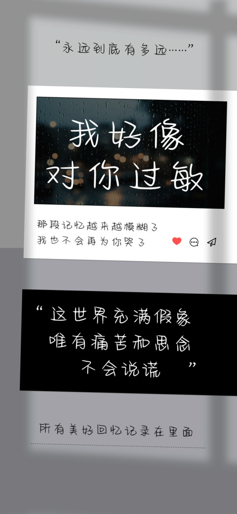 我好像对你过敏 preview