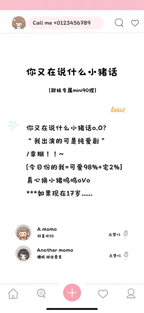 你又在说什么小猪话 preview