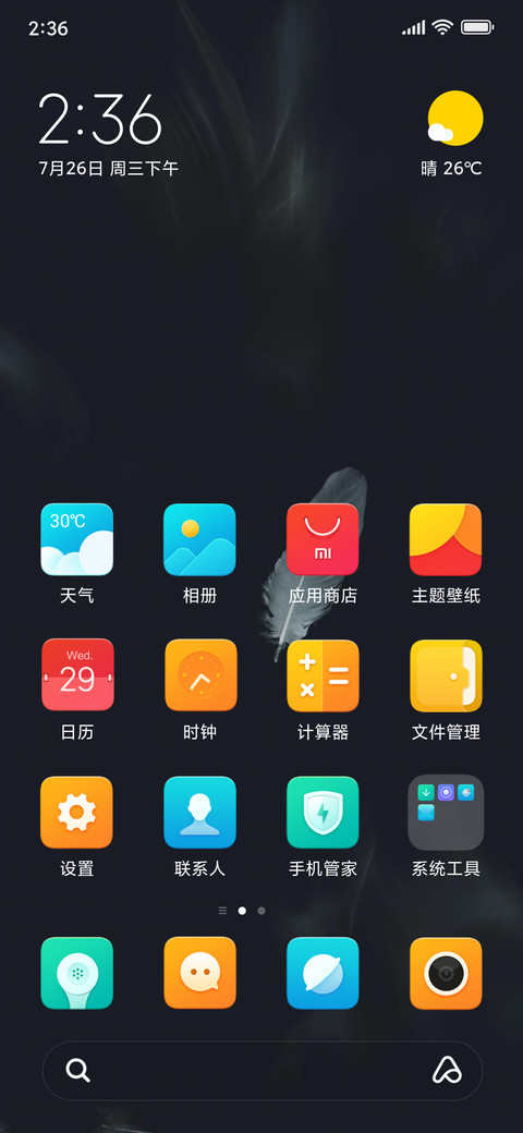 Official MIUI Theme_55 preview