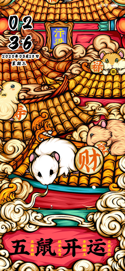 仙乎哉国潮五鼠开运 preview