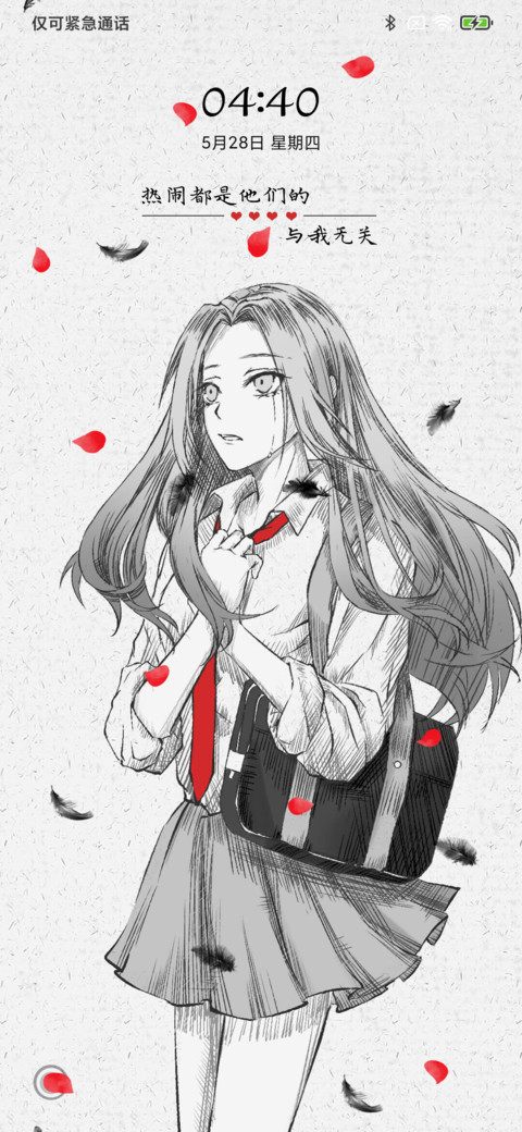 好梦易醒 preview