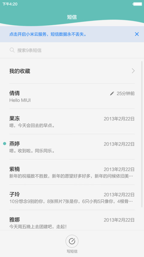 简行小清新 miui theme