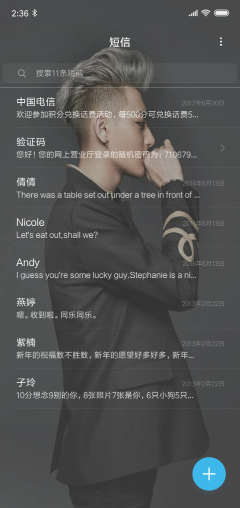 嗨黄子韬（超帅版） miui theme