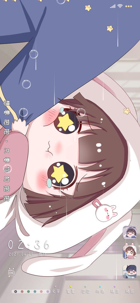 你的小宝藏 preview