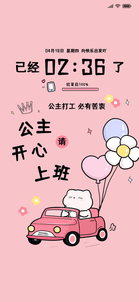 公主请上班 preview