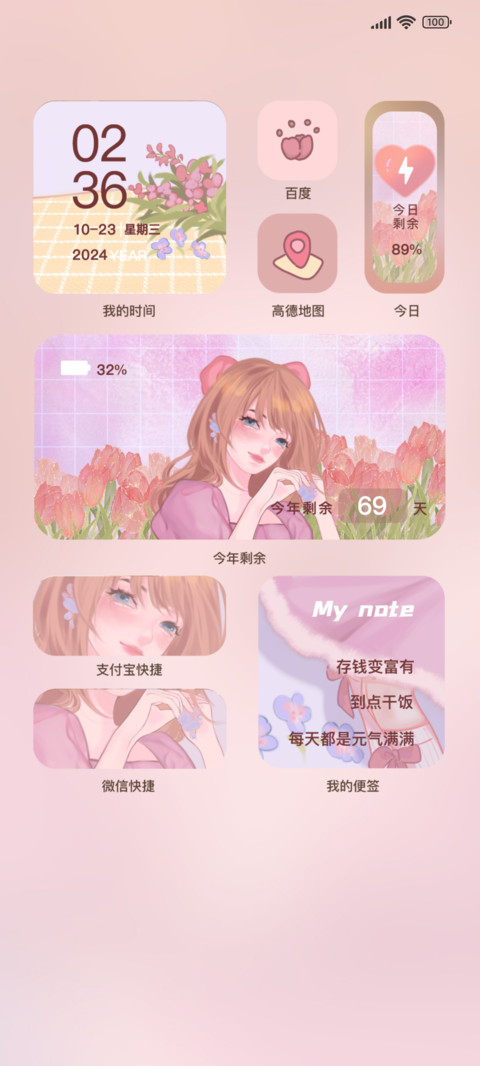 捧花为你而来 preview