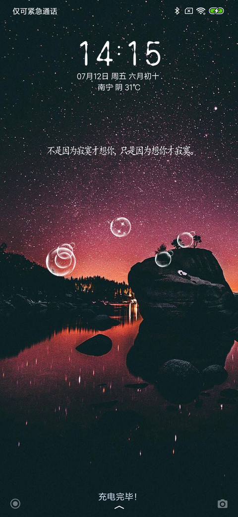 星空物语 preview