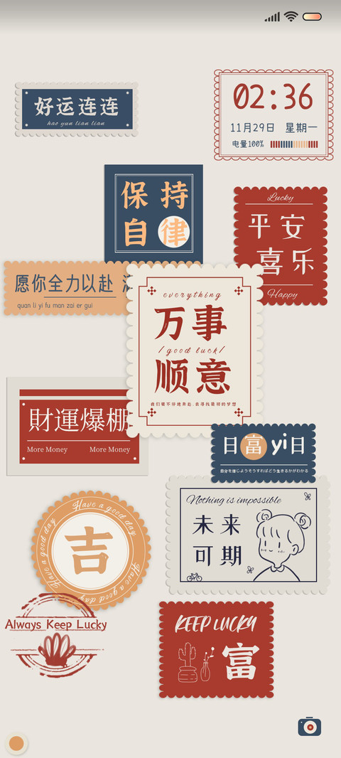 万事皆胜意 自定义 preview
