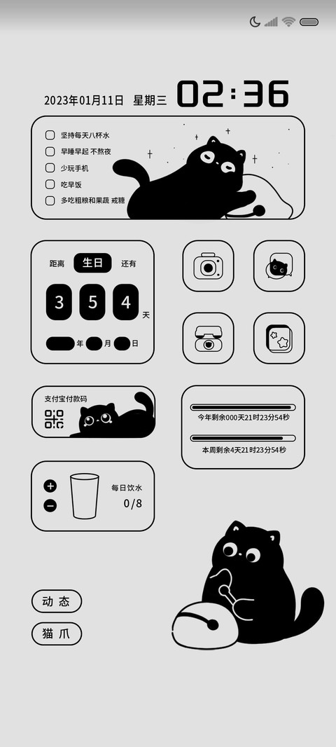 黑猫生活功德木鱼 preview
