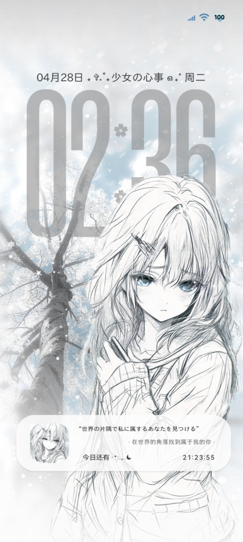 光栅动画 少女心事 preview