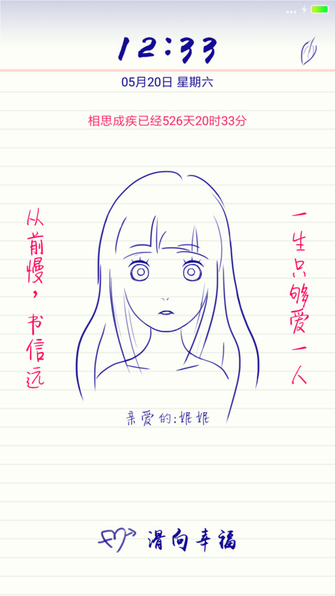 从前慢 preview