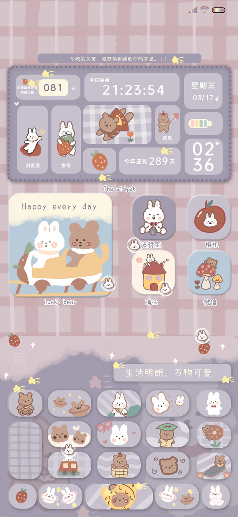 熊熊可爱计划 preview