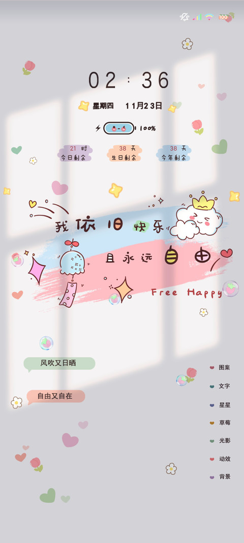 多图文艺忠于自己呀 preview