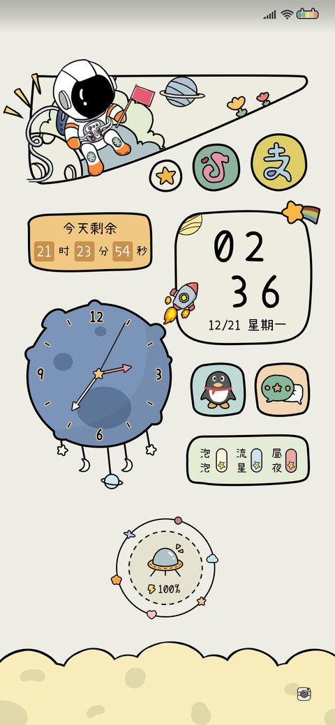 星球杂货店 preview