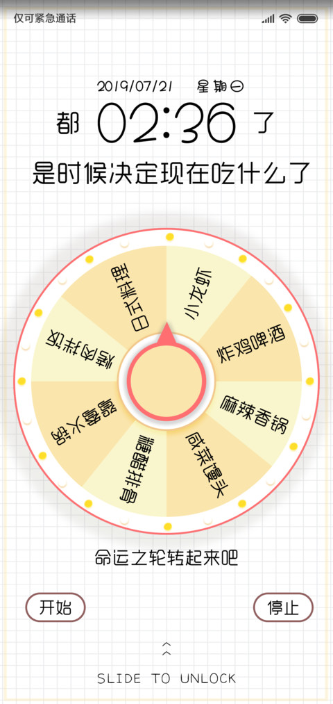 吃什么呢 preview