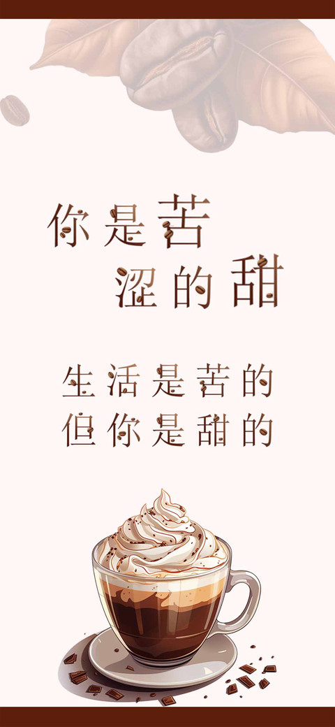 你是苦涩的甜 preview
