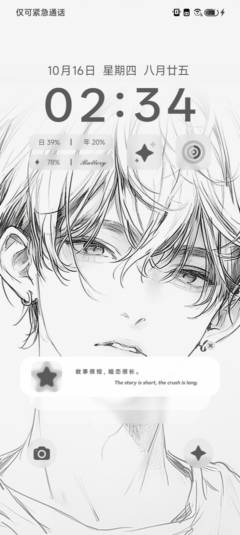 换图 悄然心动 preview