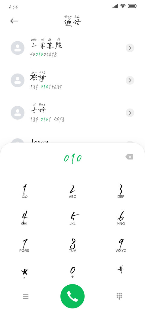 默陌怪侠体拼音 preview
