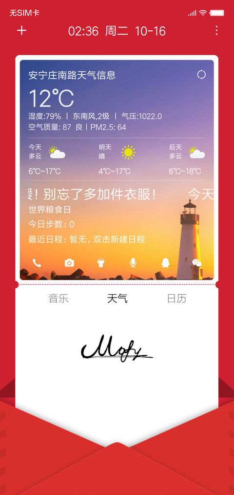 红色信封 preview