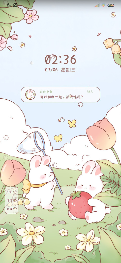 元气草莓兔 双模式 preview