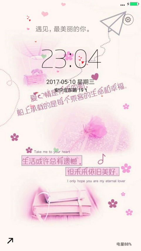 爱情是行走的船 preview