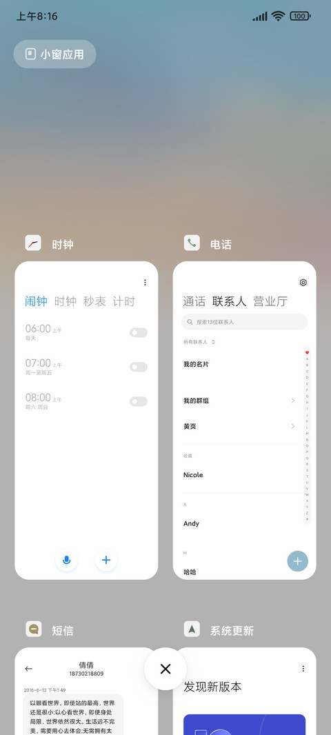 月白 miui theme