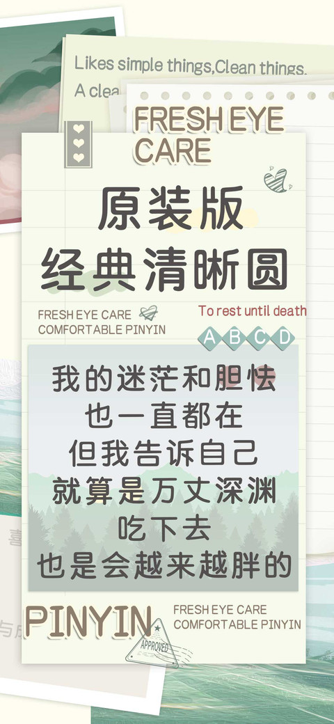 原装版经典清晰圆 preview