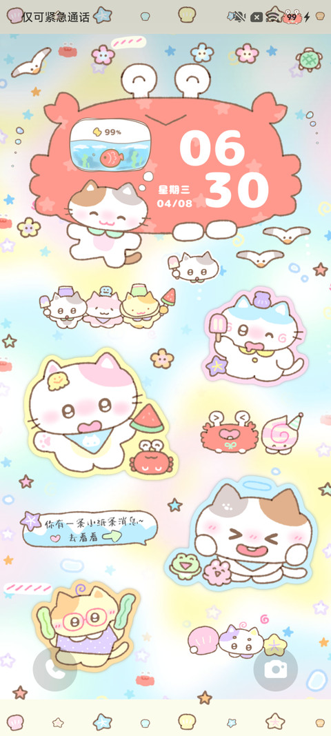 原来开始喜欢你贴纸 preview