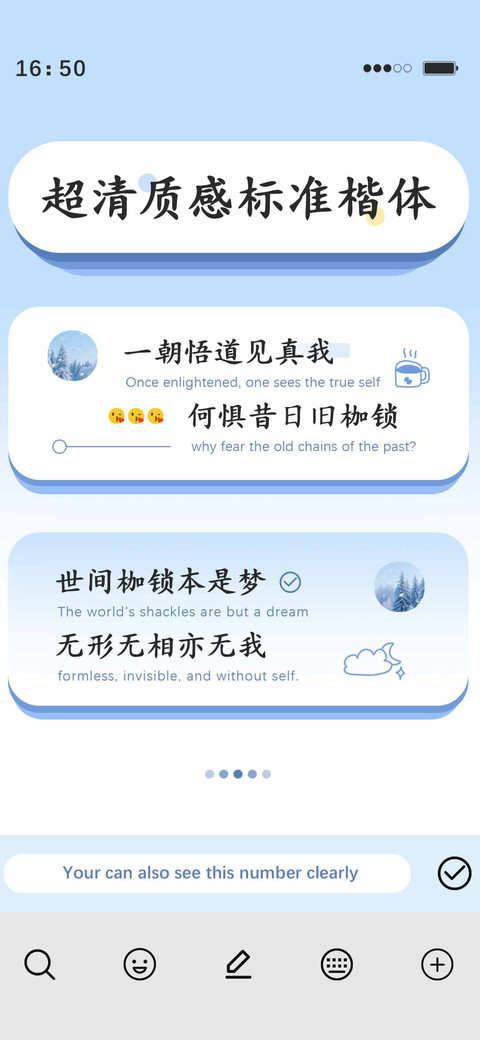 超清质感标准楷体 preview