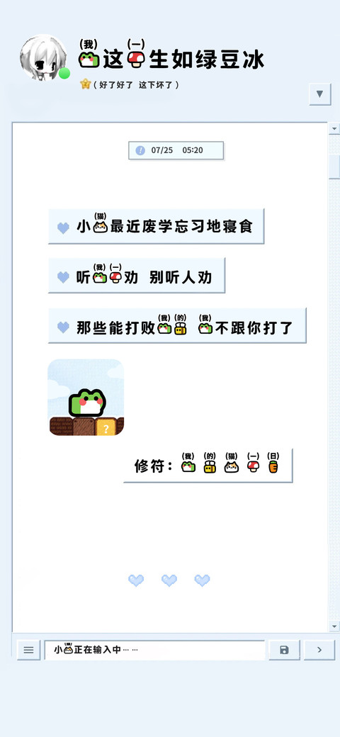 我这一生如绿豆冰 preview